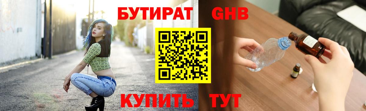 Сердобск  БУТИРАТ буратино  Вход с VPN 