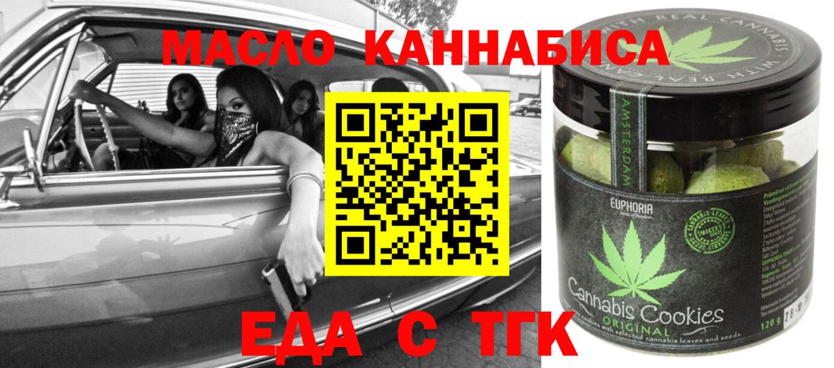 Cannafood марихуана  Вход с VPN  Сердобск 