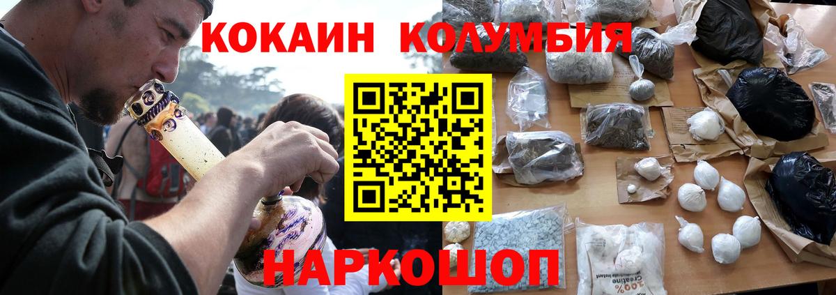 КОКАИН  Вход с VPN  Сердобск  КОКАИН Fish Scale 