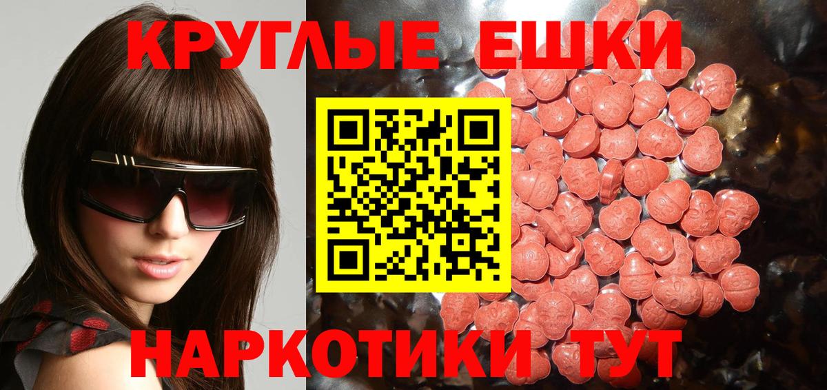 ЭКСТАЗИ mix  Вход с VPN    маркетплейс  наркота  ЭКСТАЗИ 280 MDMA  Сердобск 