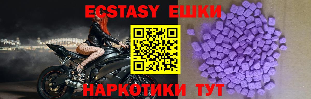 Экстази 99% Сердобск