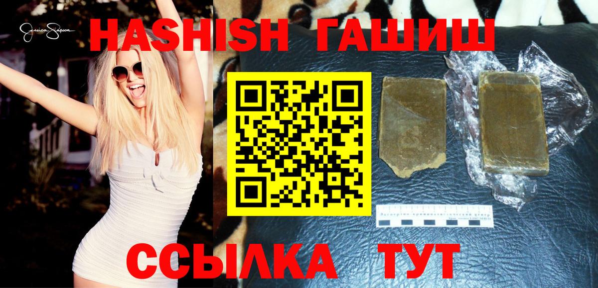 ГАШ Ice-O-Lator  Гашиш  ГАШИШ 40% ТГК  Сердобск  что такое   Вход с VPN 