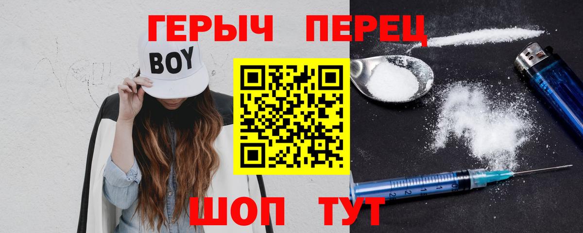 Героин хмурый Сердобск