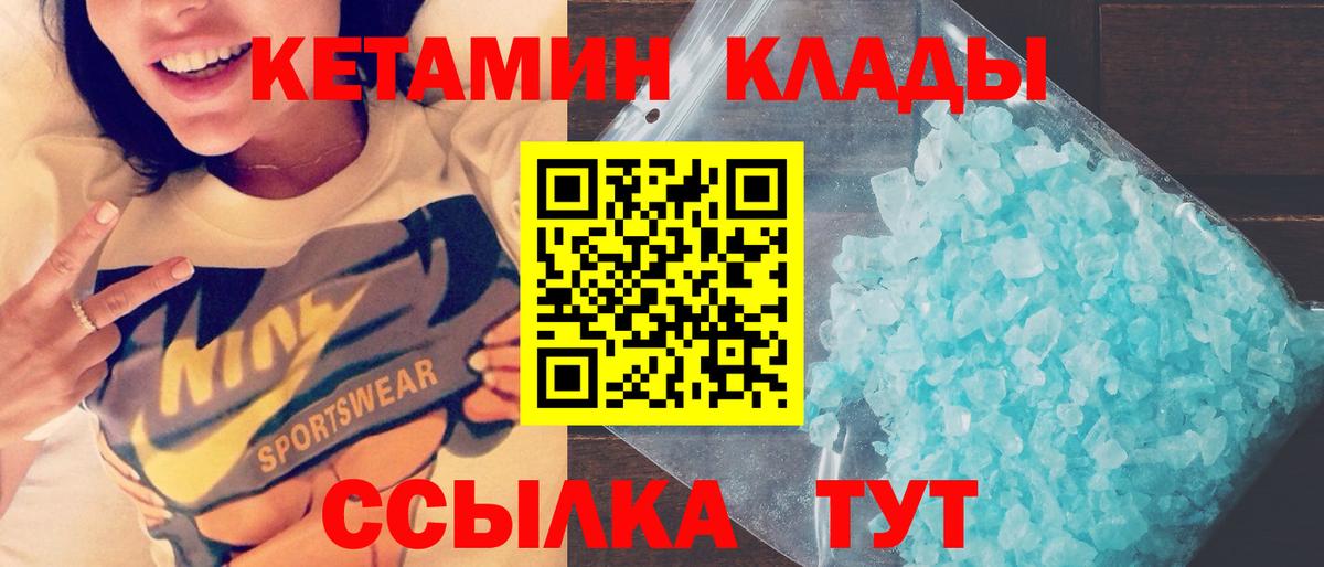 Кетамин VHQ  Вход с VPN  КЕТАМИН VHQ  Сердобск 