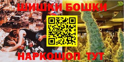 бошки Пушкино