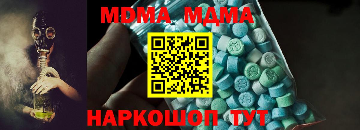 МДМА VHQ Сердобск