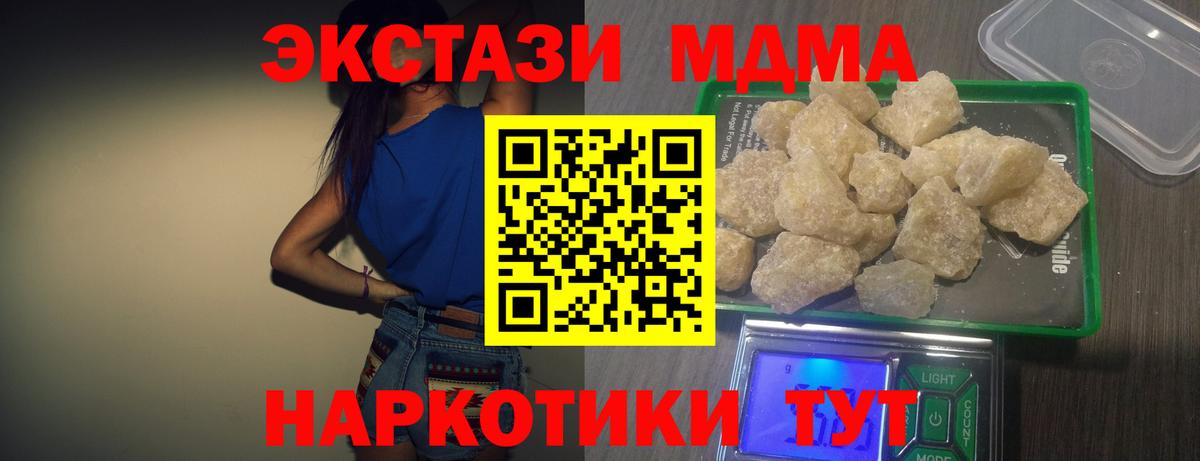 МДМА  Вход с VPN  Сердобск  МДМА VHQ 