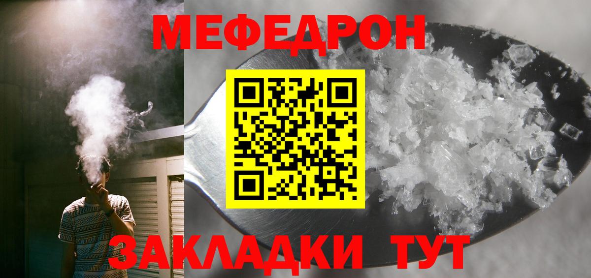 Меф mephedrone  МЕФ мука  Сердобск  Вход с VPN 