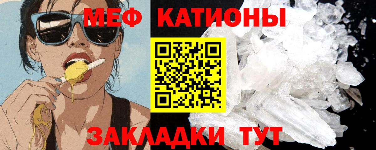 Меф мяу мяу Сердобск