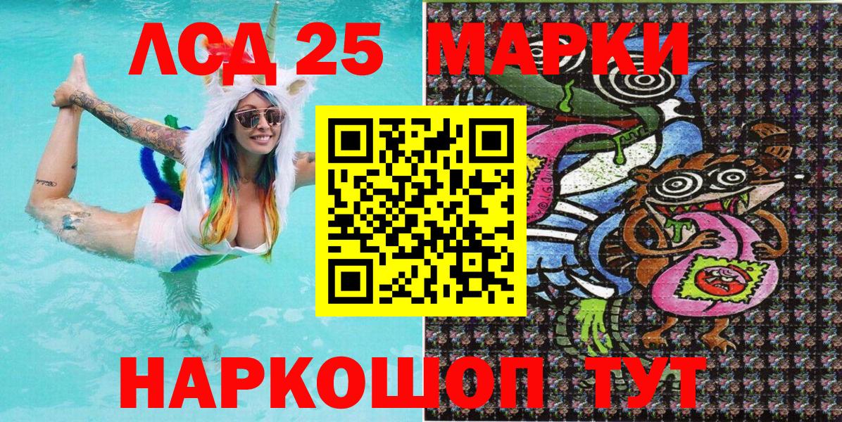 Сердобск  Марки NBOMe 1,8мг  Вход с VPN 
