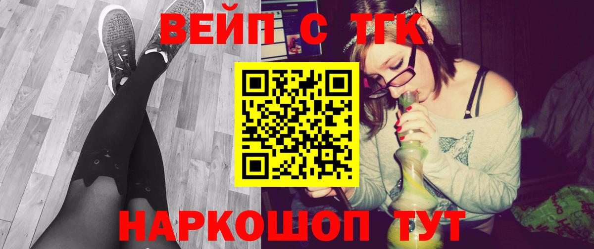 Сердобск  Дистиллят ТГК Wax  Дистиллят ТГК гашишное масло  Вход с VPN 