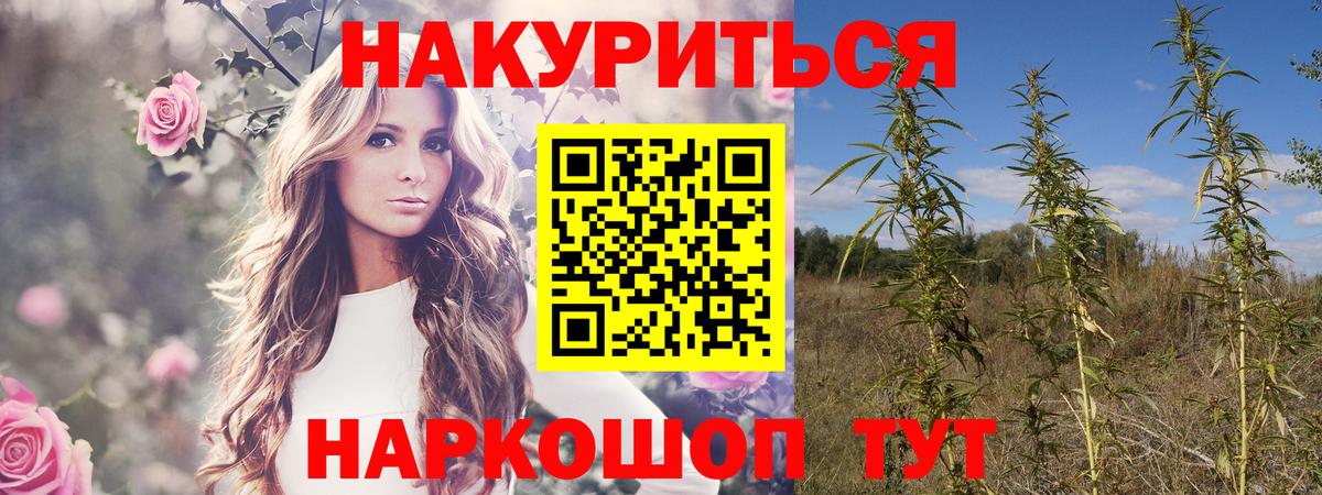 Марихуана White Widow  Конопля AK-47  Сердобск  Вход с VPN 